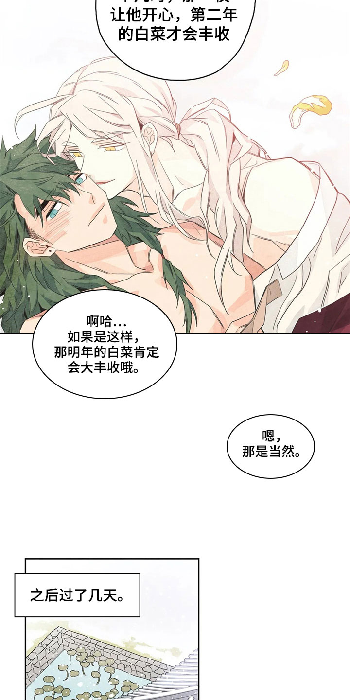 灵感与期待漫画,第37章：萝卜与白菜：中计2图