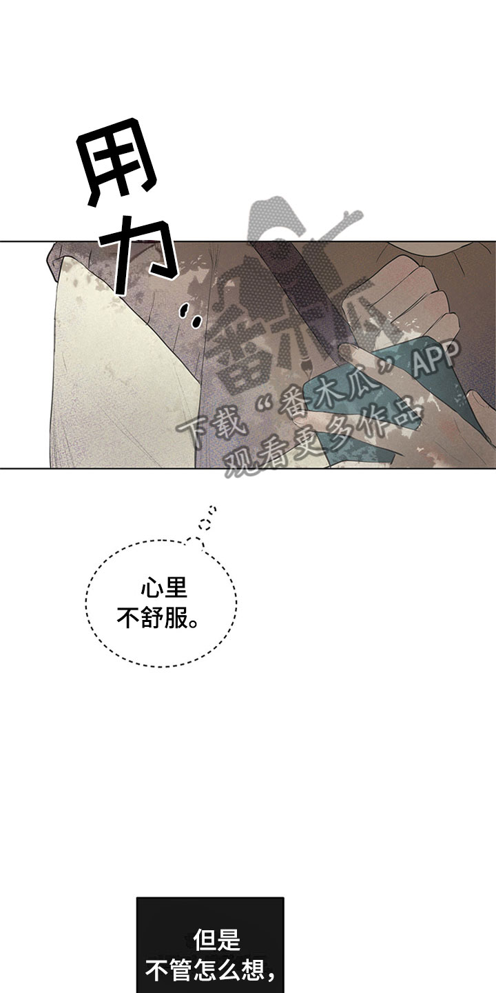 灵感观世音菩萨漫画,第32章：新古董伙伴：不满足1图