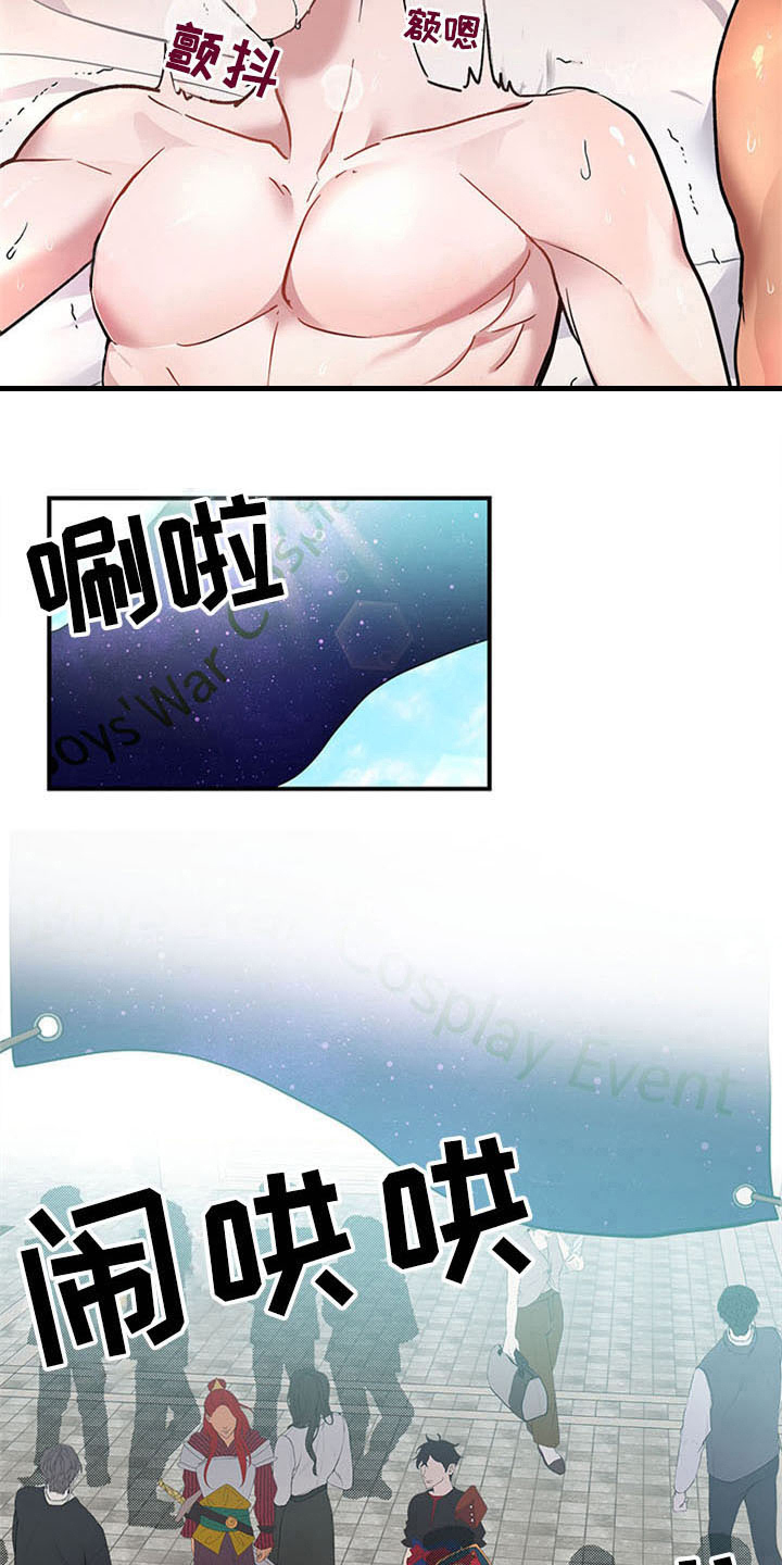 灵感与直觉思维例子漫画,第26章：空乘服务：交往2图