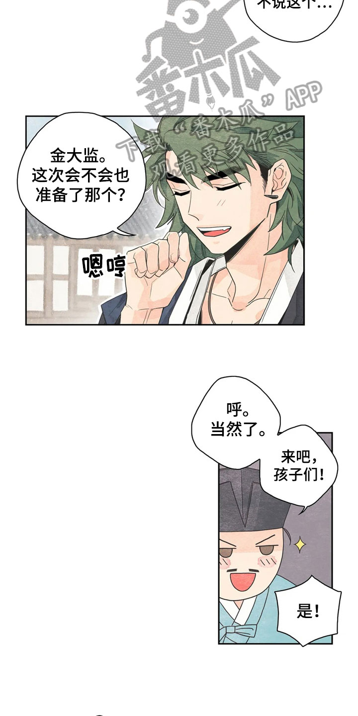 灵感穿搭漫画,第35章：萝卜与白菜：泡菜神1图