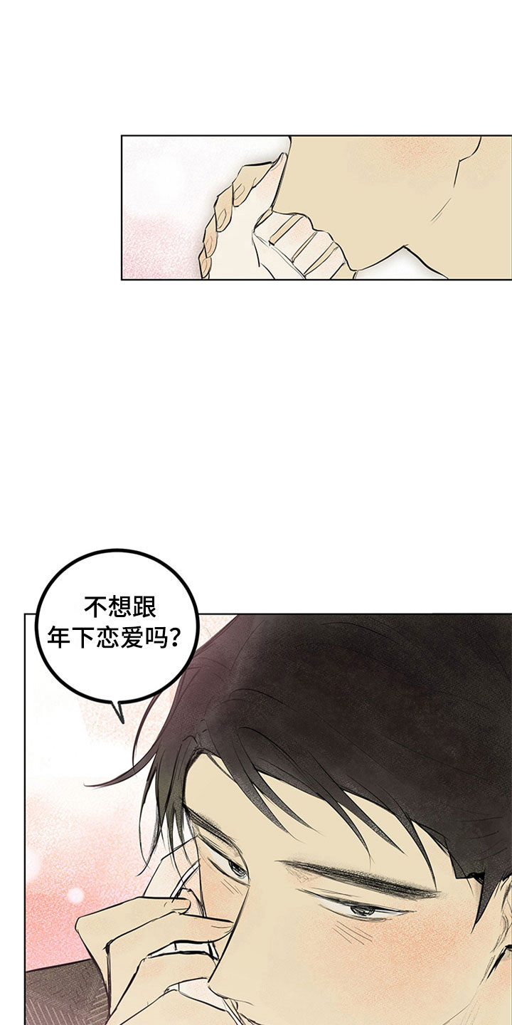 灵感与抄袭漫画,第34章：新古董伙伴：一直继续2图