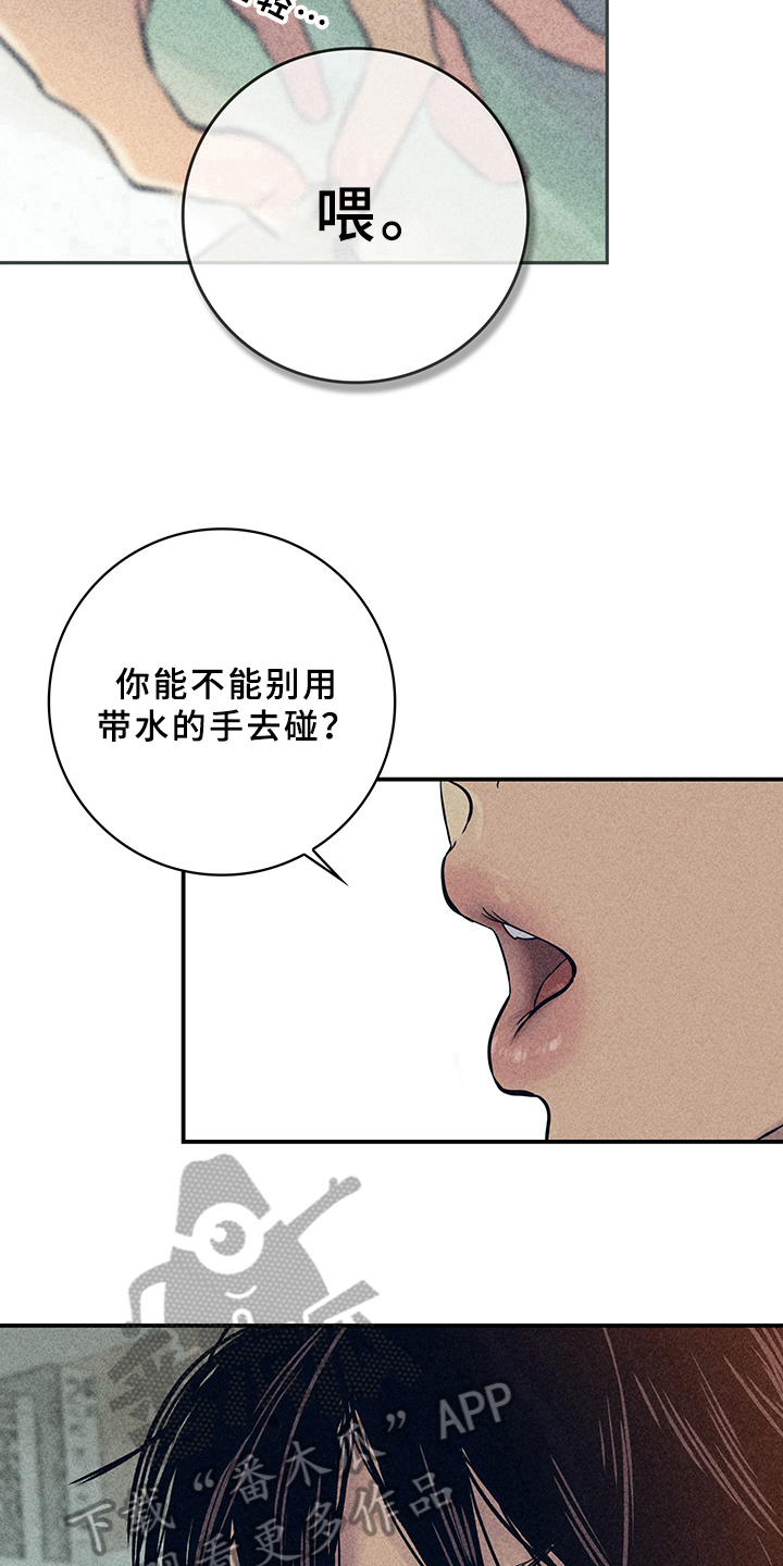 灵感与孤独漫画,第7章：漫画灵感：取材2图