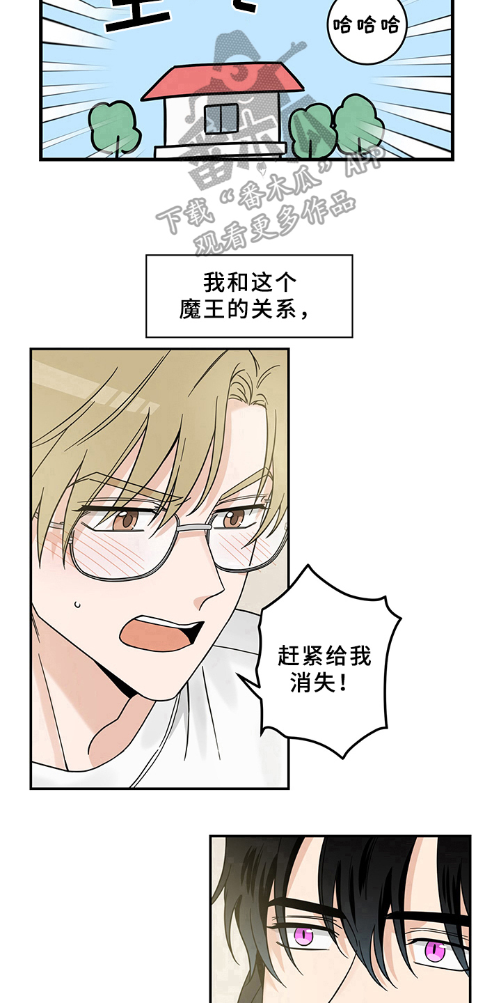 灵感与期待漫画,第15章：魔王救救我：开端2图