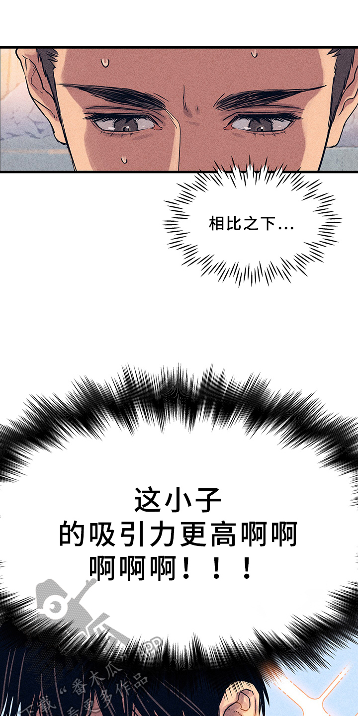 灵感与期待漫画,第8章：漫画灵感：美梦1图