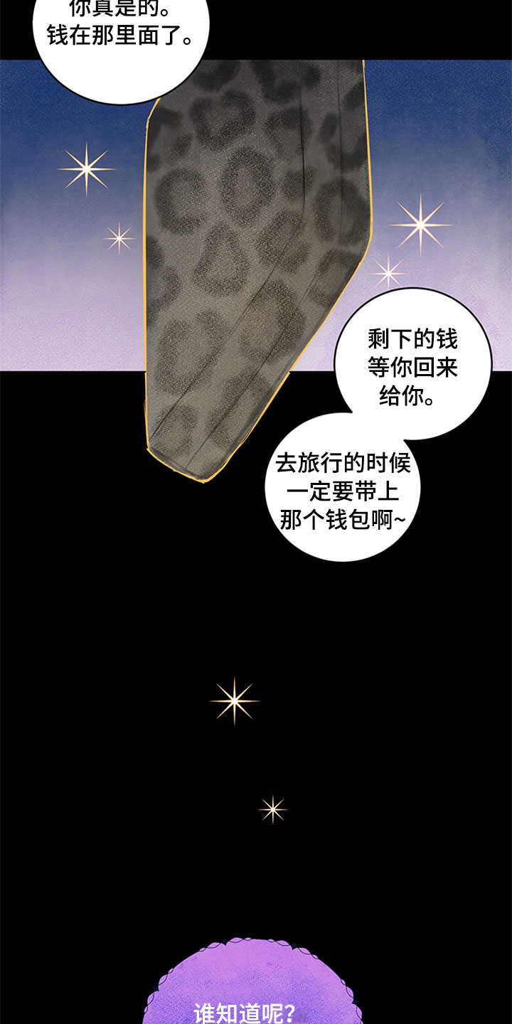 灵感大王漫画,第29章：新古董伙伴：请多关照2图