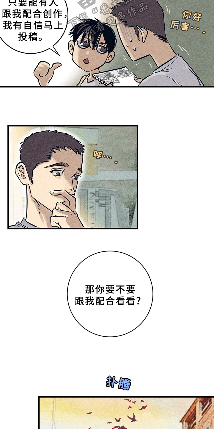 灵感与艺术发现的关系漫画,第7章：漫画灵感：取材1图