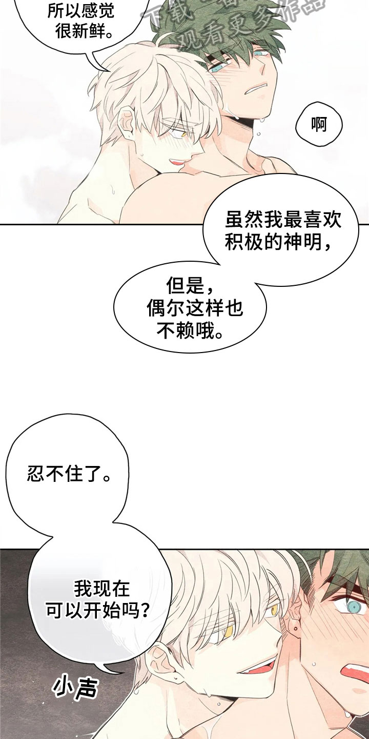 灵感瞬间暴富漫画,第39章：萝卜与白菜：下次再来1图