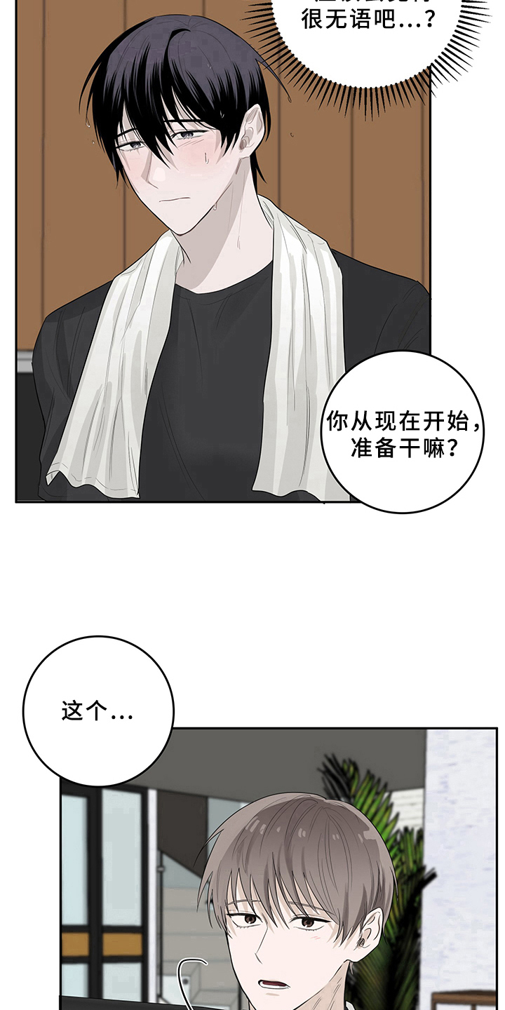 灵感和好奇心漫画,第3章：天降男友：打算2图