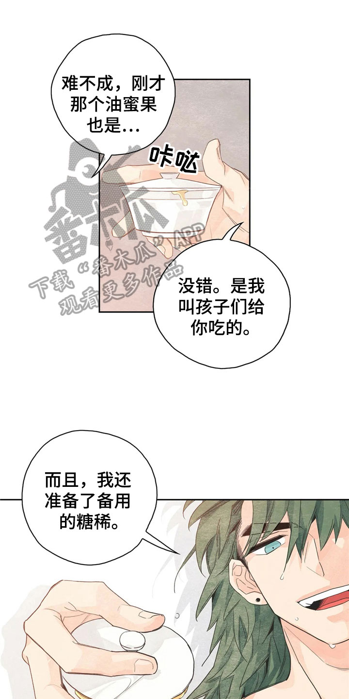 灵感与期待漫画,第38章：萝卜与白菜：丰收1图