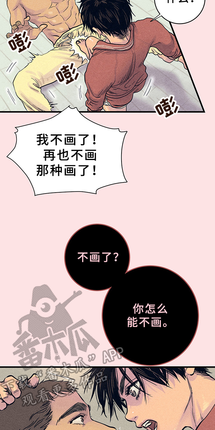 灵感的状态漫画,第10章：漫画灵感：试试2图