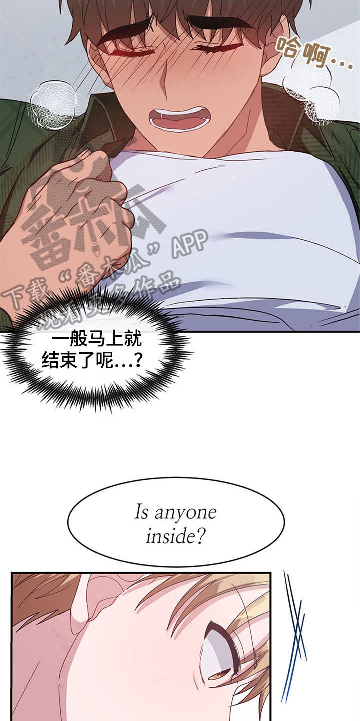 灵感与行动的关系漫画,第20章：空乘服务：英文2图