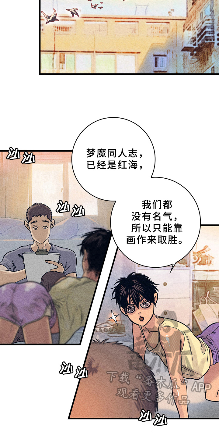 灵感与艺术发现的关系漫画,第7章：漫画灵感：取材2图