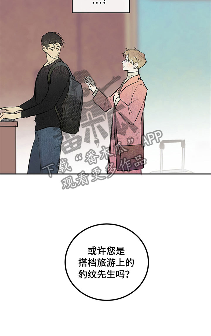 灵感英文漫画,第29章：新古董伙伴：请多关照2图