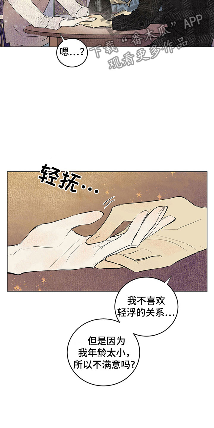 灵感与抄袭漫画,第34章：新古董伙伴：一直继续1图