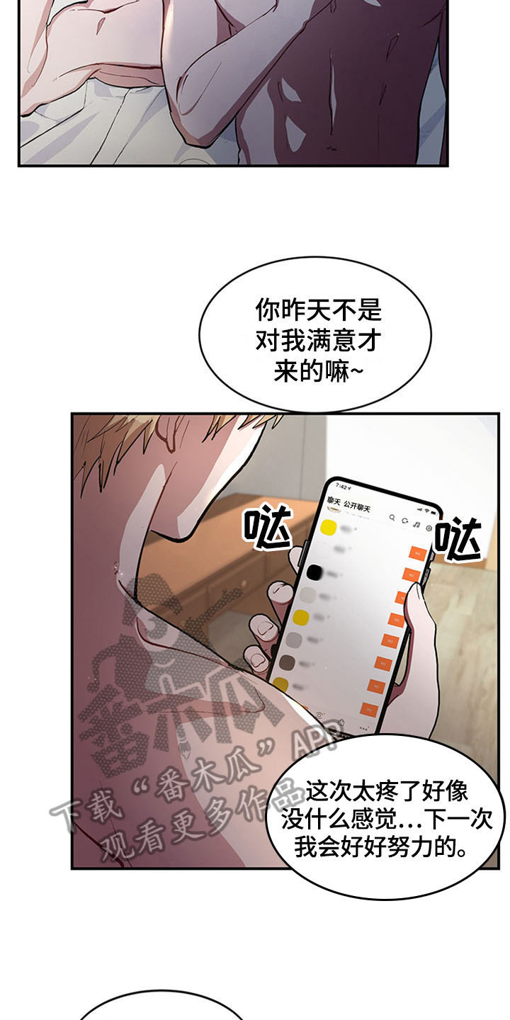 灵感来源于生活漫画,第17章：空乘服务：看上2图