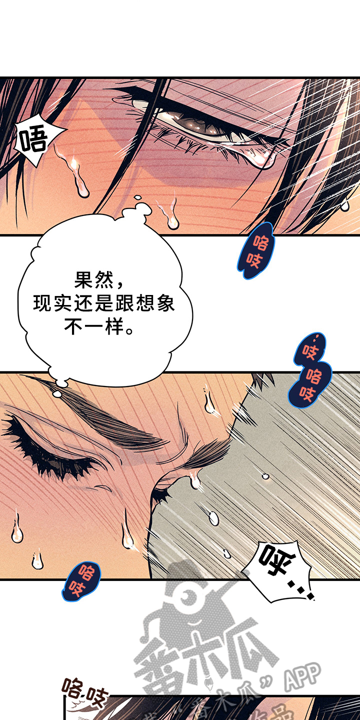 灵感穿搭漫画,第11章：漫画灵感：售罄2图