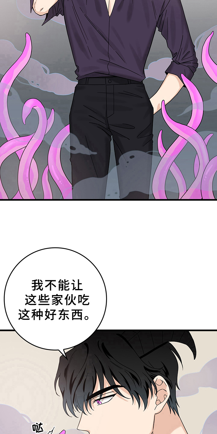 灵感与感觉漫画,第14章：魔王救救我：成功2图