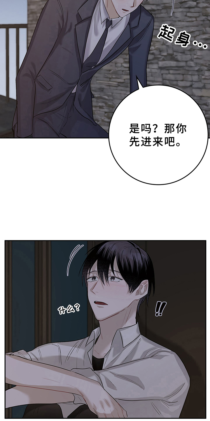 灵感与期待韩漫漫画,第2章：天降男友：收留2图