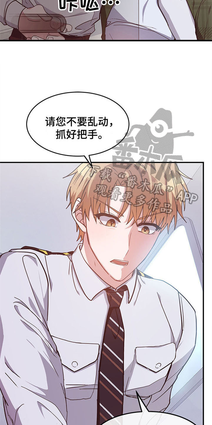 灵感定义漫画,第20章：空乘服务：英文1图