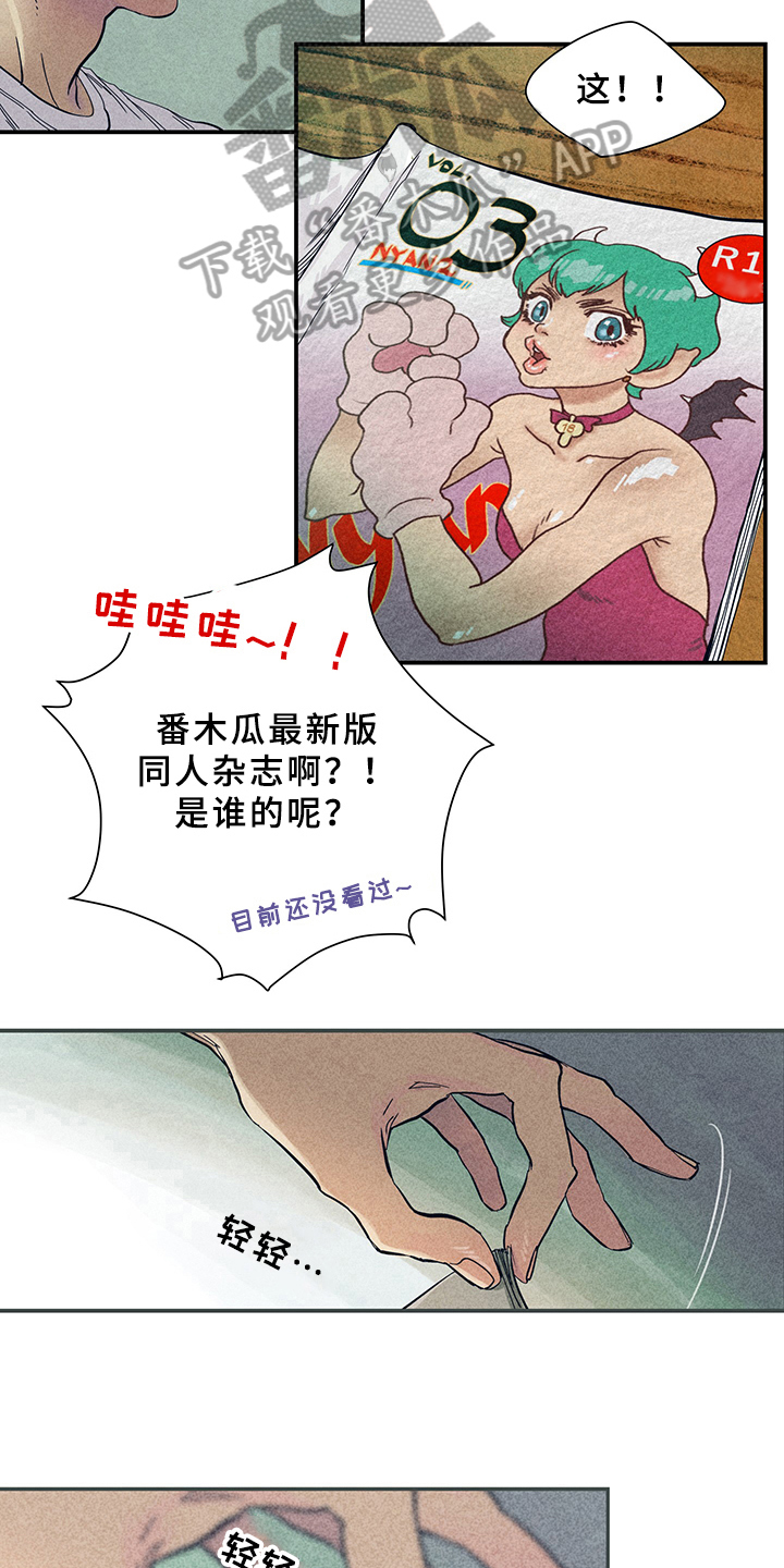 灵感与孤独漫画,第7章：漫画灵感：取材1图