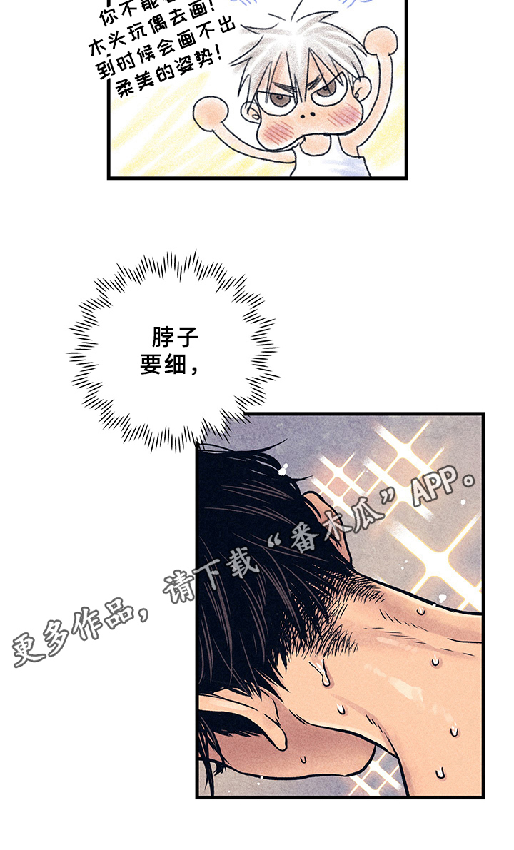 灵感与艺术发现的关系漫画,第7章：漫画灵感：取材1图