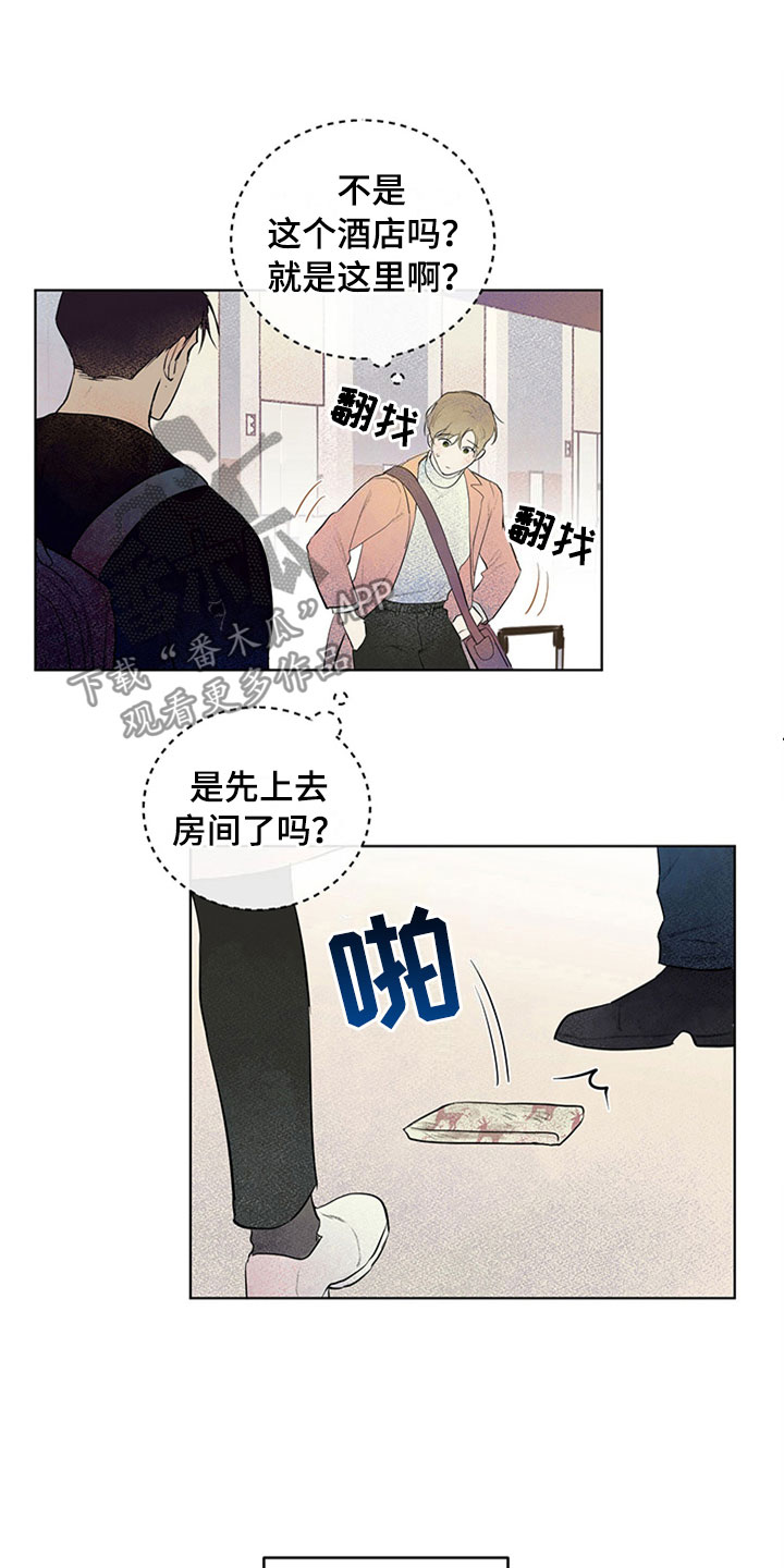 灵感瞬间暴富漫画,第28章：新古董伙伴：我的搭档？1图