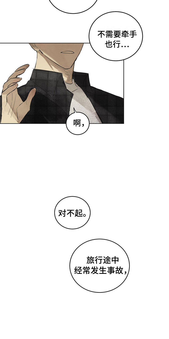 灵感与期待漫画,第32章：新古董伙伴：不满足2图