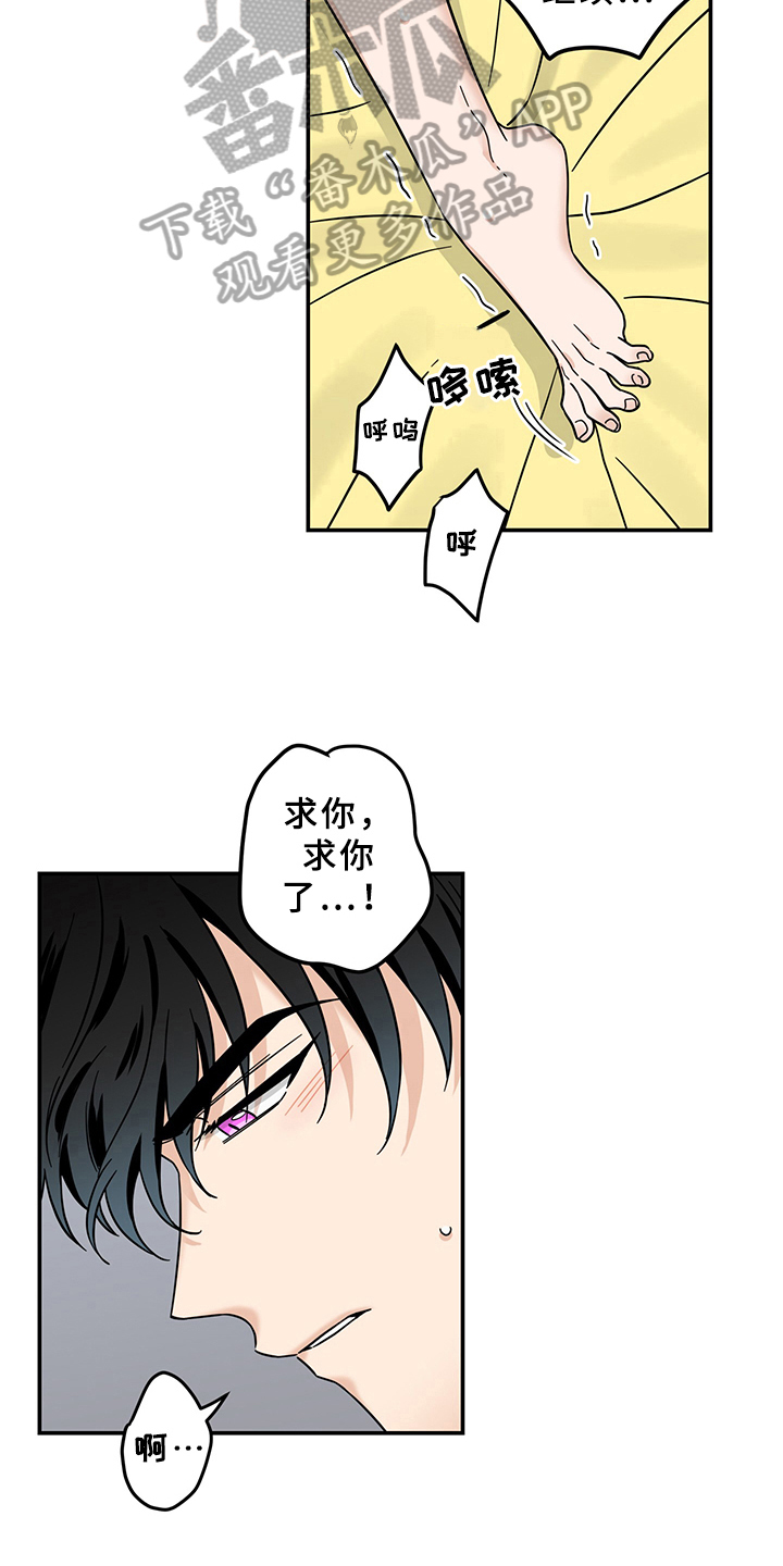 灵感与期待漫画,第15章：魔王救救我：开端2图