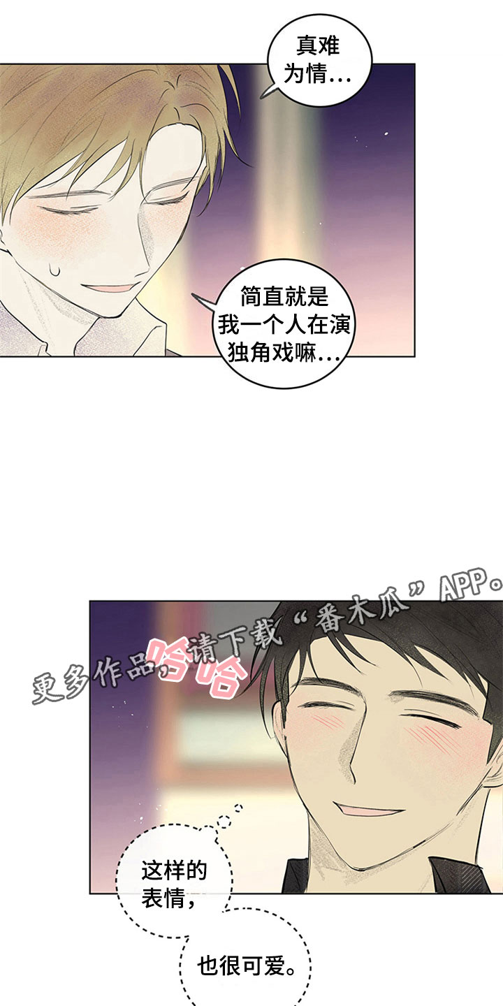 灵感与梦想的交融漫画,第34章：新古董伙伴：一直继续1图