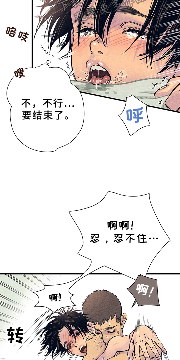 灵感穿搭漫画,第11章：漫画灵感：售罄1图