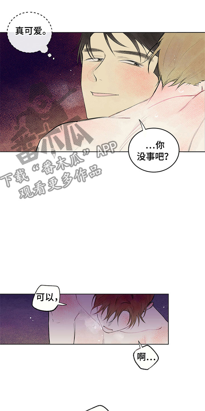 灵感与直觉的区别和联系漫画,第34章：新古董伙伴：一直继续1图