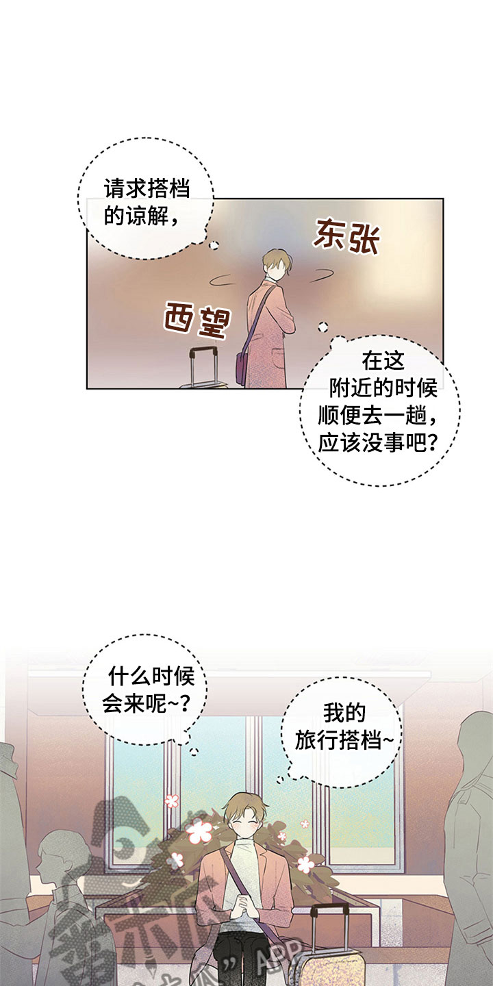 灵感瞬间暴富漫画,第28章：新古董伙伴：我的搭档？2图