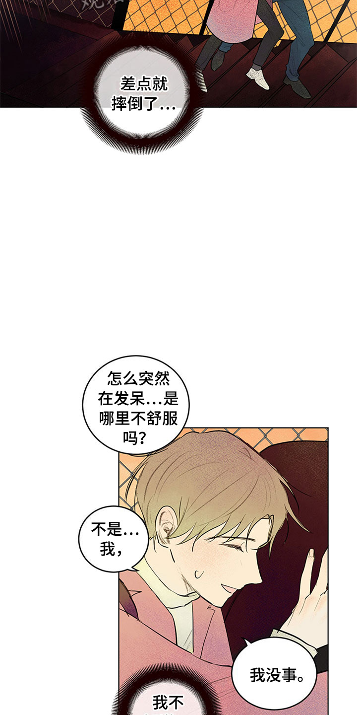 灵感观世音菩萨歌曲漫画,第30章：新古董伙伴：更进一步2图