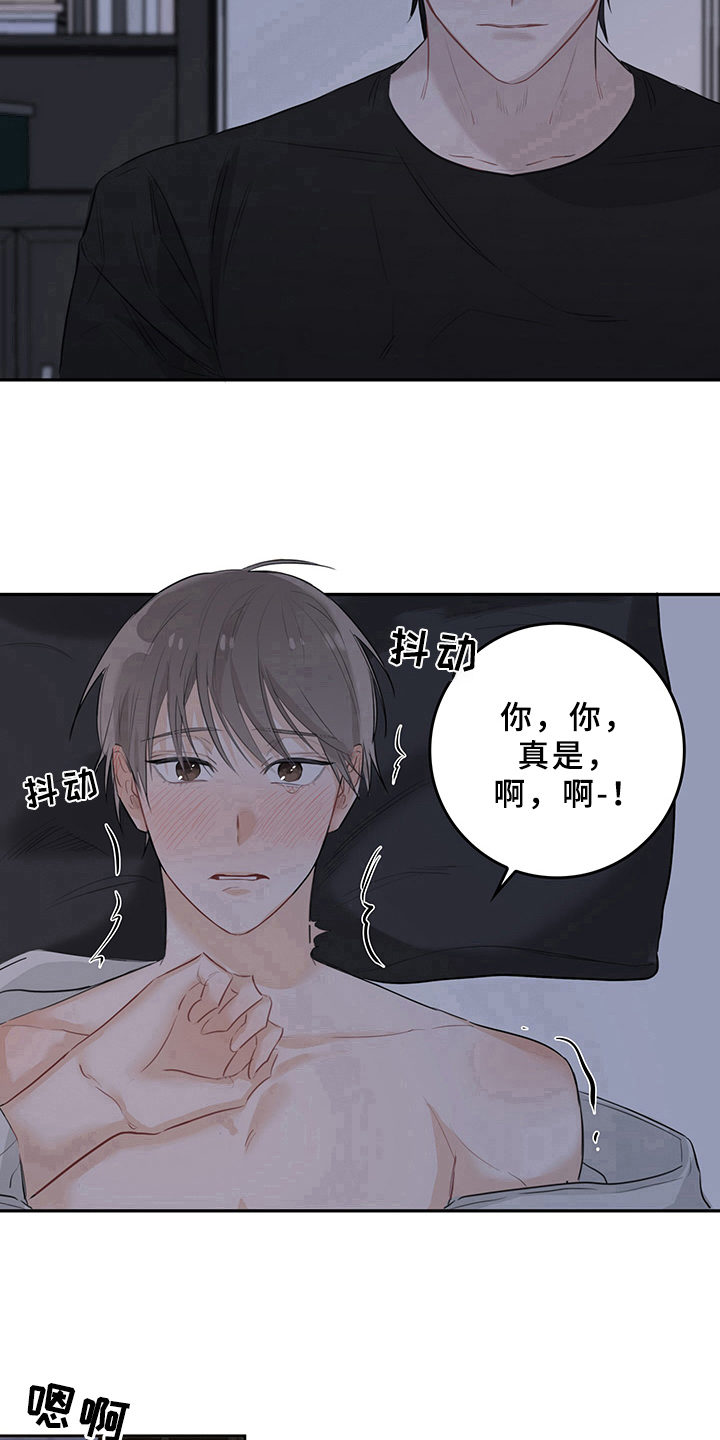 灵感穿搭漫画,第5章：天降男友：识破2图