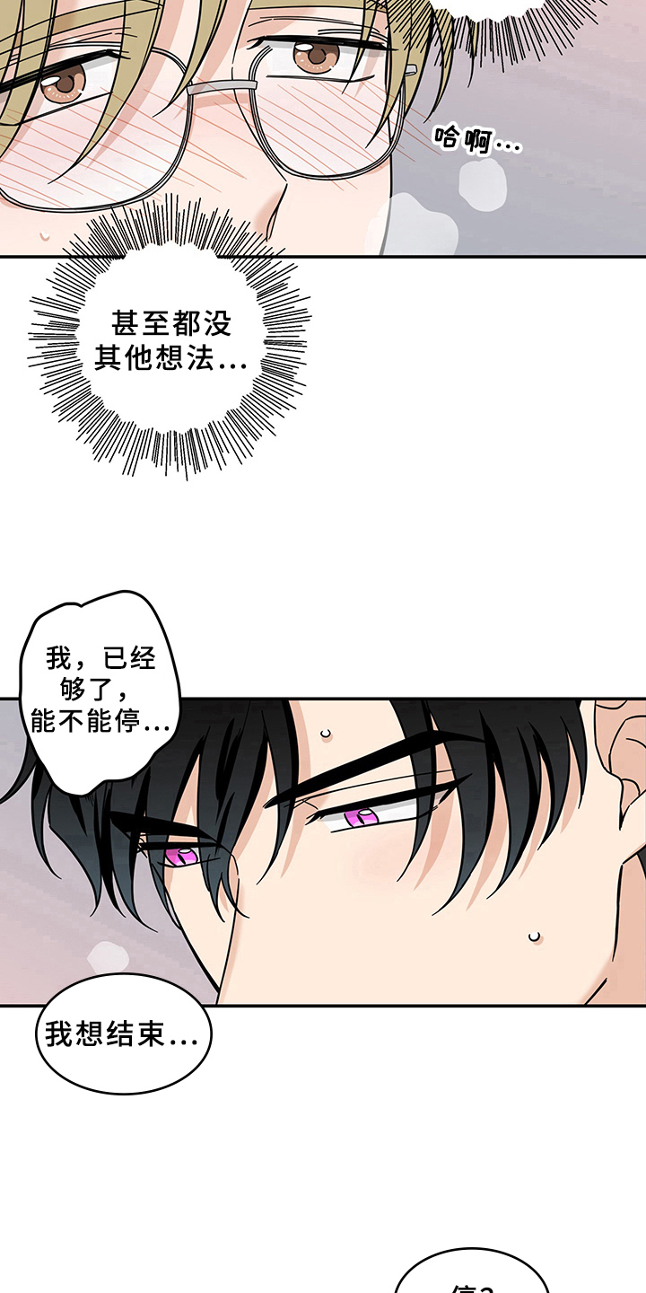 灵感与期待漫画,第15章：魔王救救我：开端1图