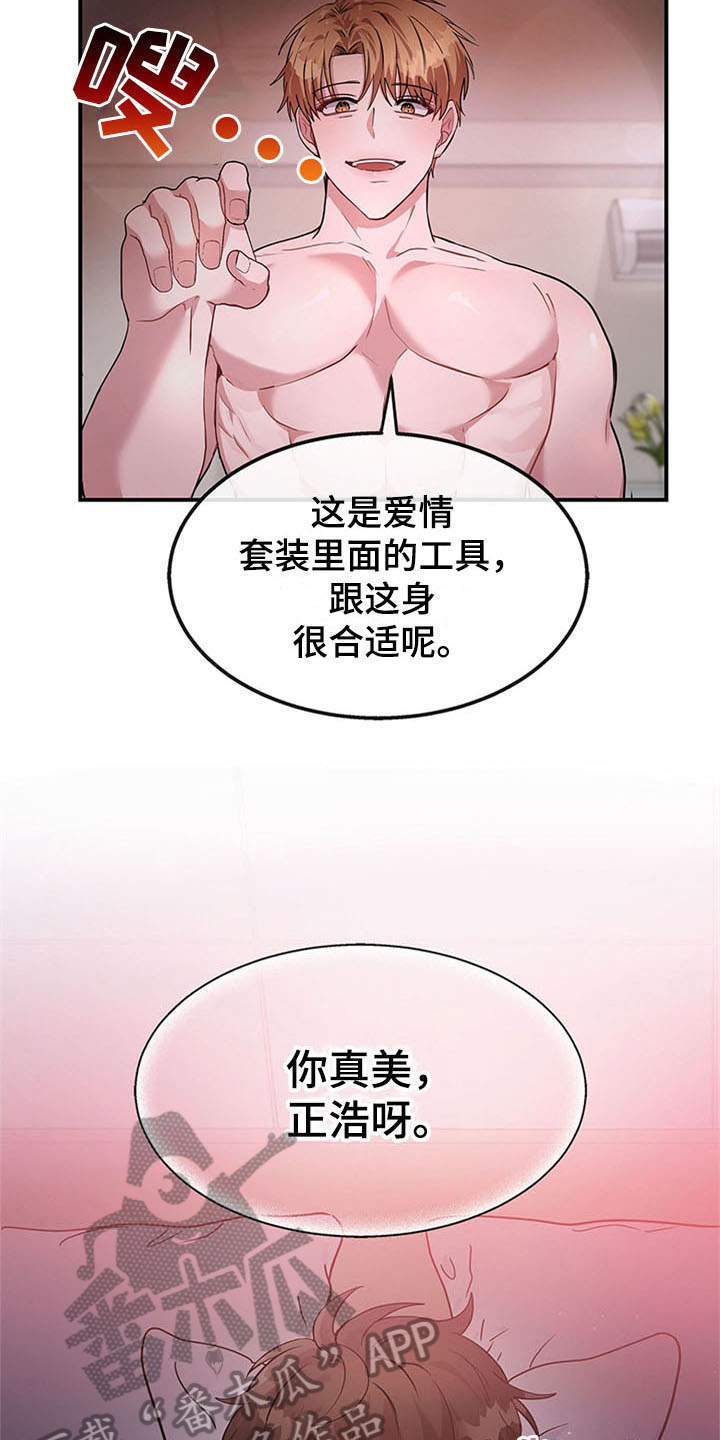 灵感与实践漫画,第25章：空乘服务：美景1图