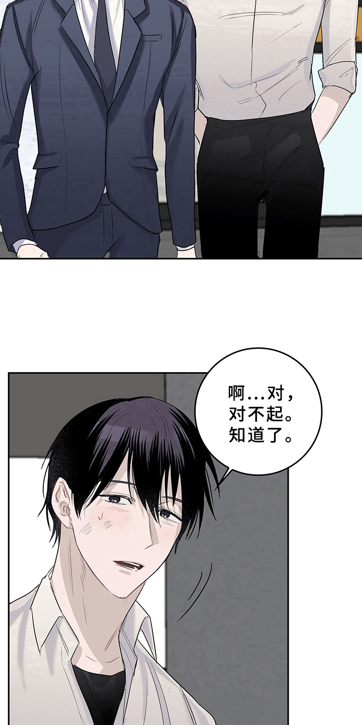 灵感营销漫画,第2章：天降男友：收留2图