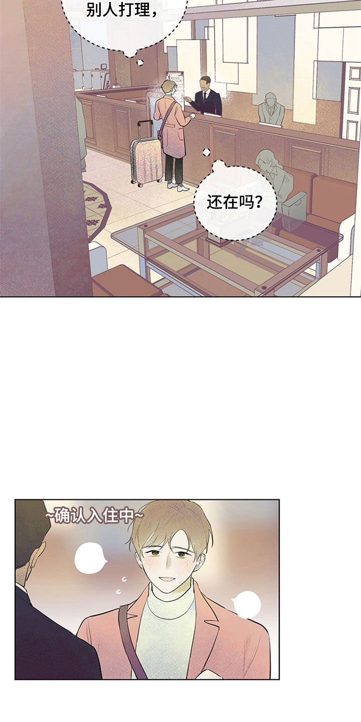 灵感瞬间暴富漫画,第28章：新古董伙伴：我的搭档？1图