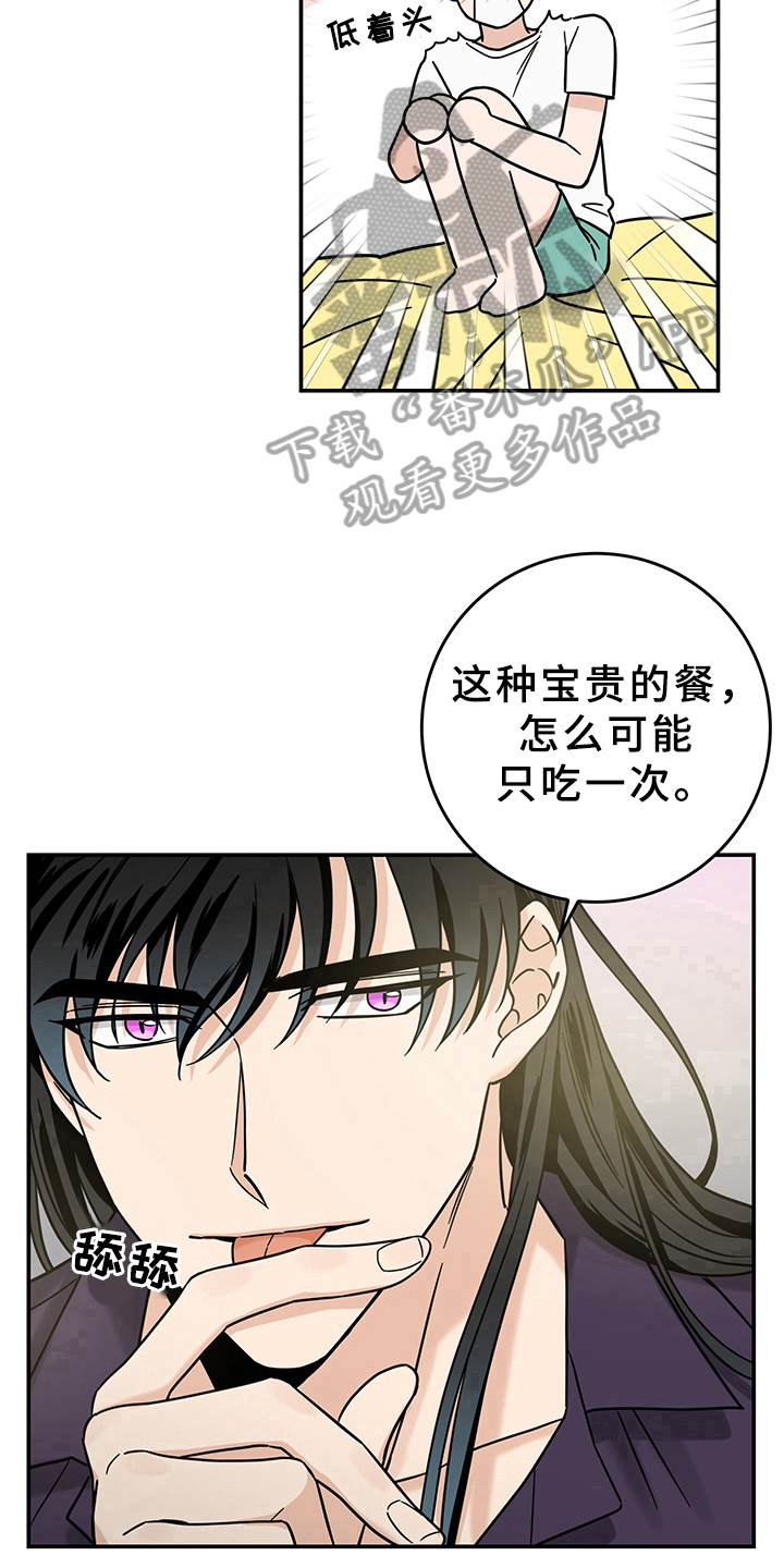 灵感与期待漫画,第15章：魔王救救我：开端2图