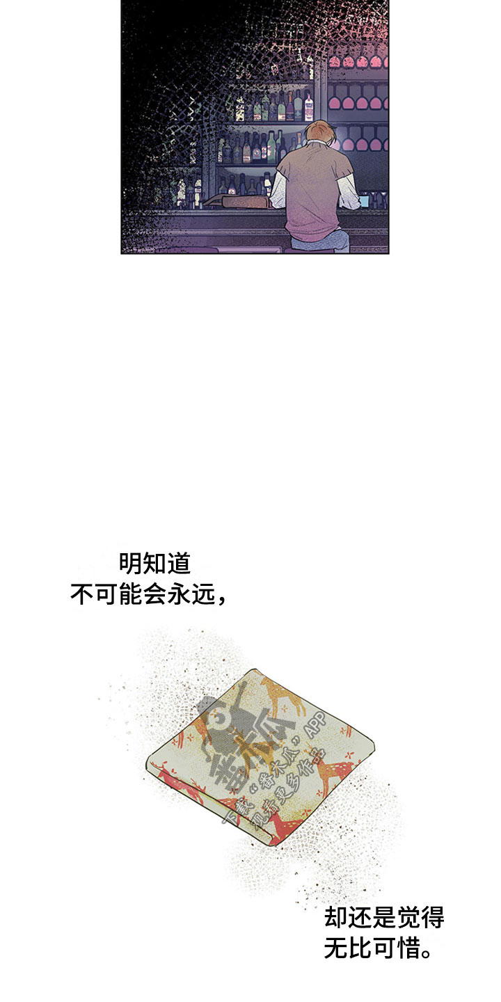 经验与灵感漫画,第32章：新古董伙伴：不满足2图