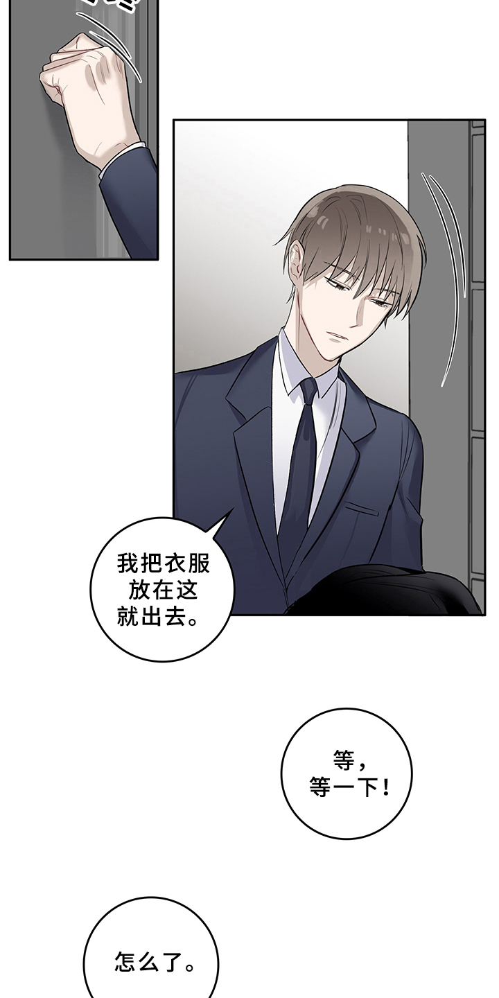 灵感与缘分漫画,第3章：天降男友：打算1图