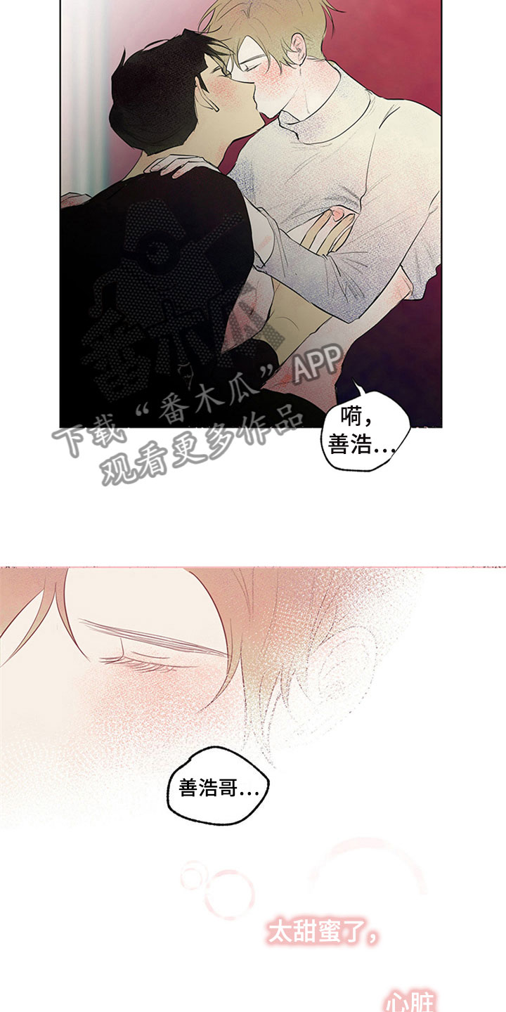 创作灵感期待与你重逢漫画,第31章：新古董伙伴：调查问卷1图