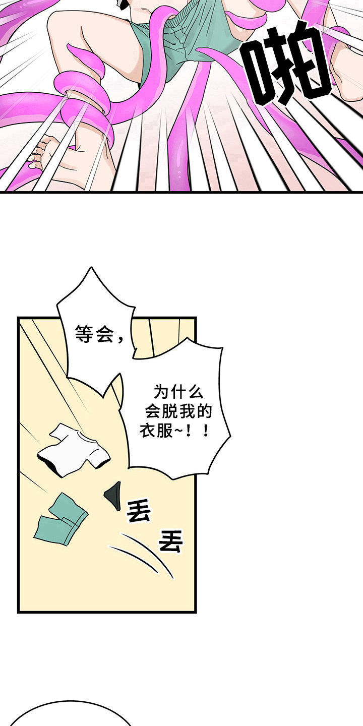 灵感与实践漫画,第13章：魔王救救我：召唤2图