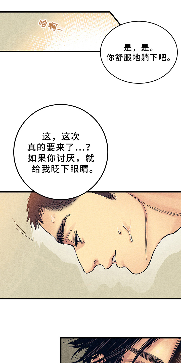 创作灵感期待与你重逢漫画,第9章：漫画灵感：喜欢2图