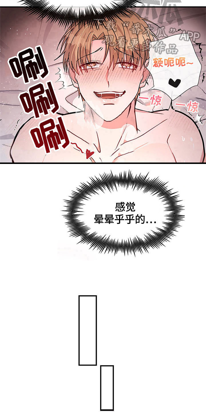 灵感和好奇心漫画,第25章：空乘服务：美景1图