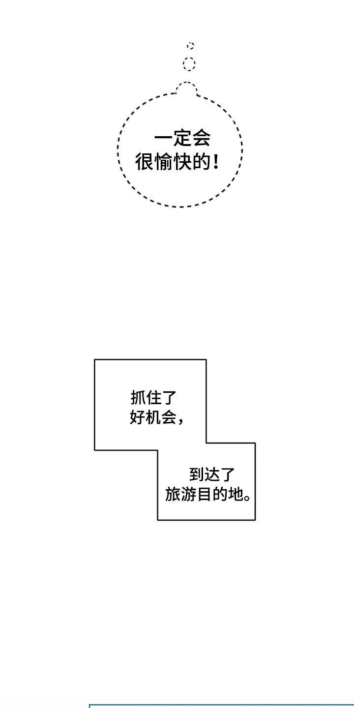 灵感与点子漫画,第28章：新古董伙伴：我的搭档？1图