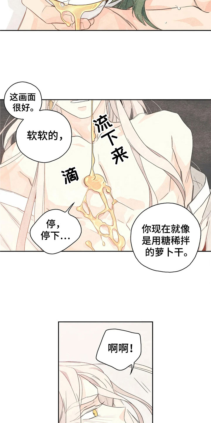 灵感与期待漫画,第38章：萝卜与白菜：丰收2图