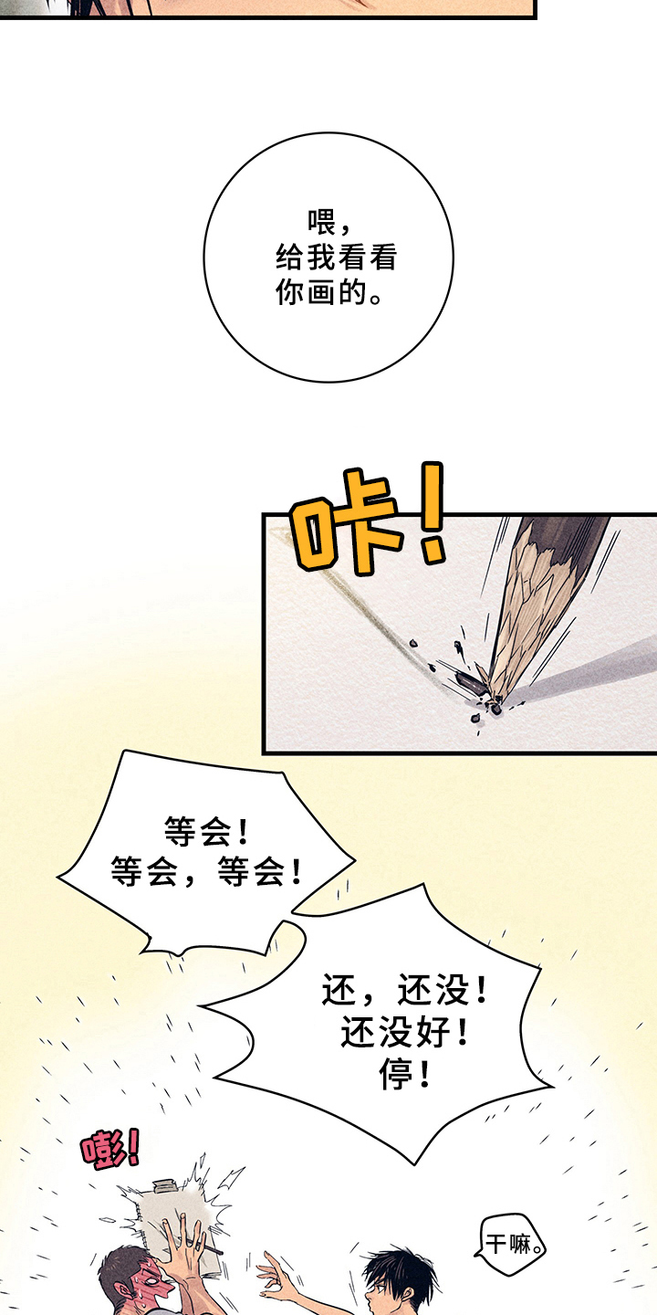 灵感与智慧的区别漫画,第8章：漫画灵感：美梦1图