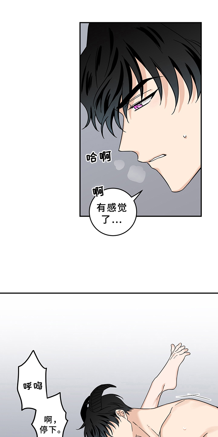 灵感与期待漫画,第15章：魔王救救我：开端2图