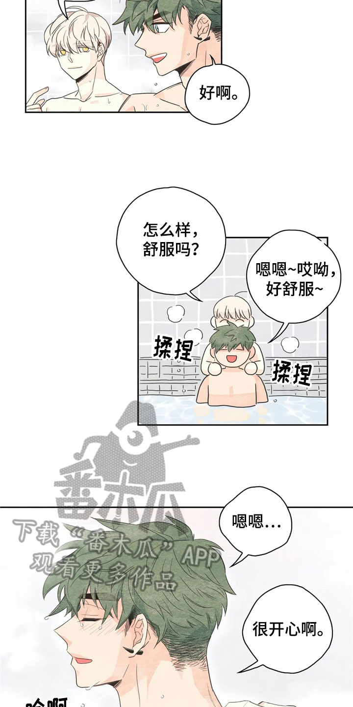 灵感与期待漫画,第39章：萝卜与白菜：下次再来2图